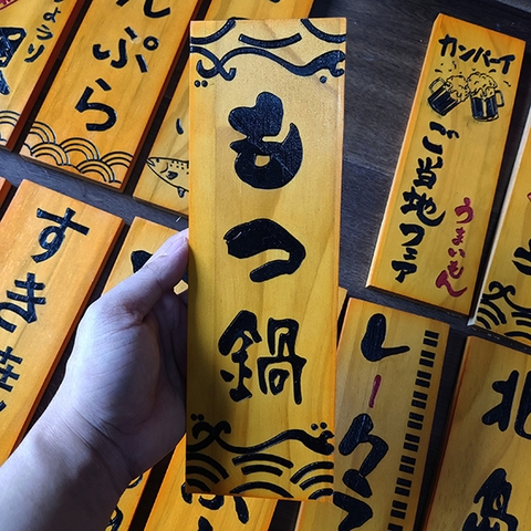 Bảng gỗ Nhật trang trí 30x10cm (liên hệ đặt hàng với shop)