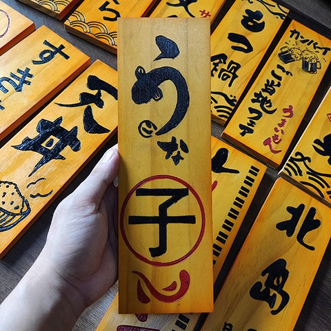 Bảng gỗ Nhật trang trí 30x10cm (liên hệ đặt hàng với shop)