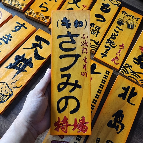 Bảng gỗ Nhật trang trí 30x10cm (liên hệ đặt hàng với shop)