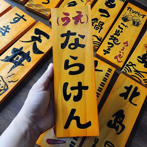 Bảng gỗ Nhật trang trí 30x10cm (liên hệ đặt hàng với shop)