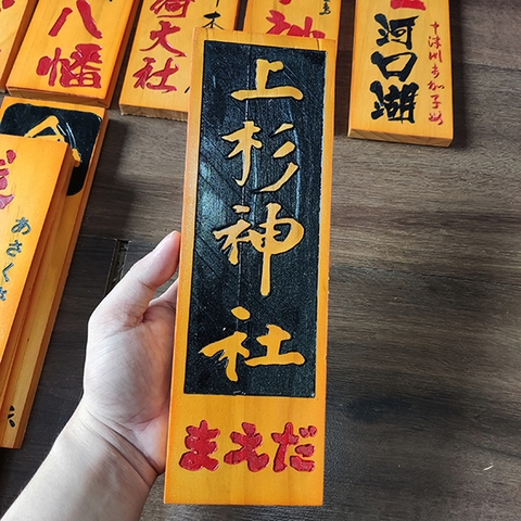 Bảng gỗ Nhật trang trí 30x10cm (liên hệ đặt hàng với shop)