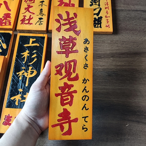 Bảng gỗ Nhật trang trí 30x10cm (liên hệ đặt hàng với shop)