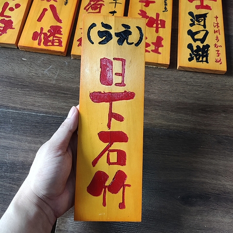 Bảng gỗ Nhật trang trí 30x10cm (liên hệ đặt hàng với shop)