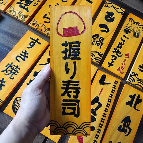 Bảng gỗ Nhật trang trí 30x10cm (liên hệ đặt hàng với shop)