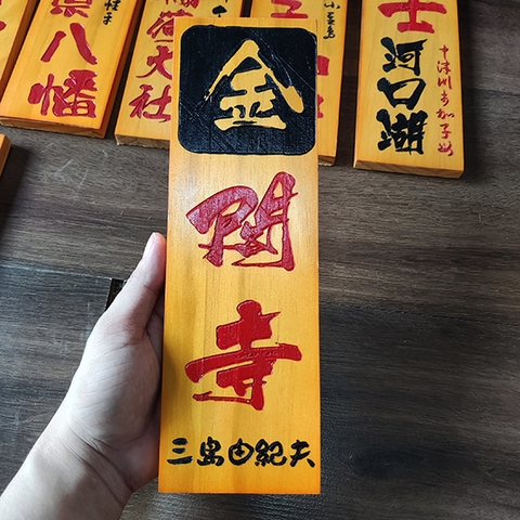 Bảng gỗ Nhật trang trí 30x10cm (liên hệ đặt hàng với shop)