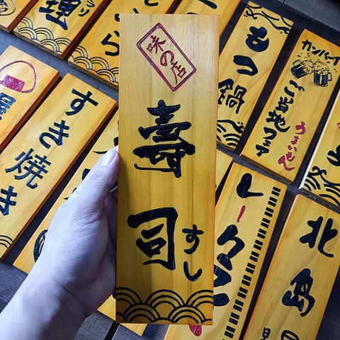 Bảng gỗ Nhật trang trí 30x10cm (liên hệ đặt hàng với shop)