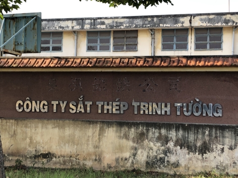Công ty TNHH Sắt thép Trinh Tường