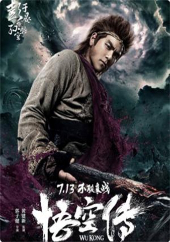 NGỘ KHÔNG KỲ TRUYỆN Wukong (2017)