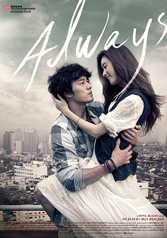 Always (Only You) (2011) Chỉ Riêng Mình Em