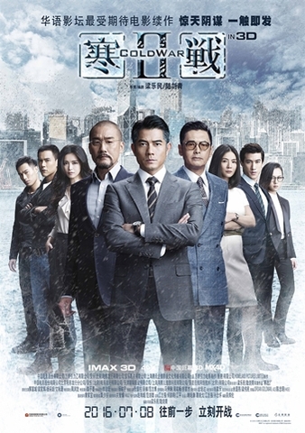 ĐIỆP VỤ ĐỐI ĐẦU 2 / HÀN CHIẾN 2 Cold War 2 (2016)