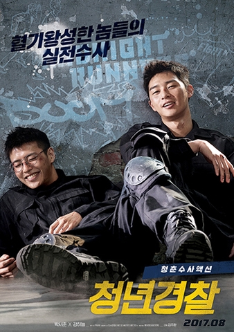 Cảnh Sát Tập Sự Midnight Runners (2017)