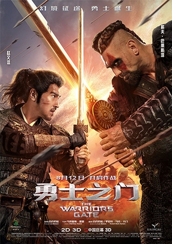 CỔNG CHIẾN BINH    Warriors Gate - The Warriors Gate (2016)