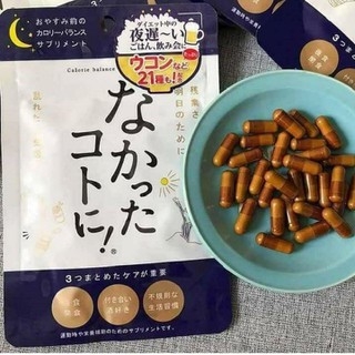 Enzyme giảm cân ban đêm NAKATTA KOTONI 15 ngày