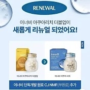 Viên uống cấp nước InnerB AquaRich Hàn Quốc-MẪU MỚI