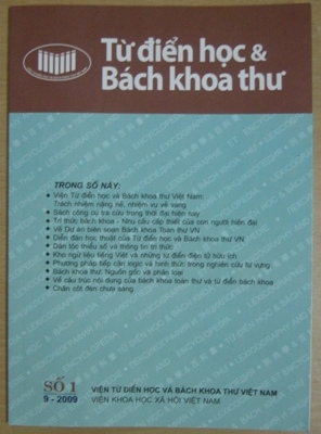 Từ điển học và Bách khoa thư