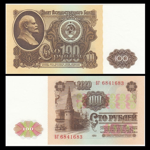 100 rubles Soviet 1961