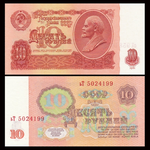 10 rubles Soviet 1961
