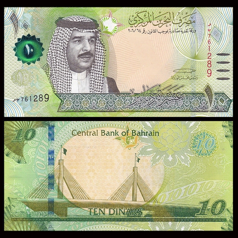 10 dinars Bahrain 2008