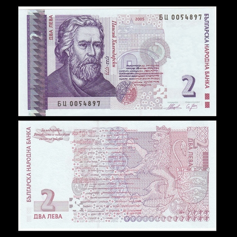 2 leva Bulgaria 1999