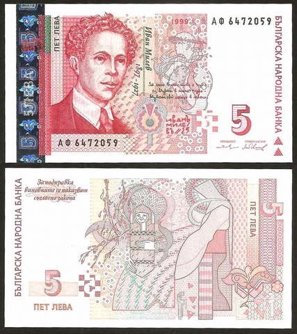 5 leva Bulgaria 1999