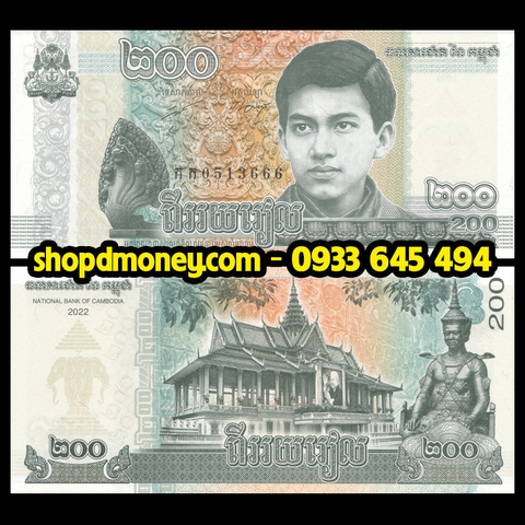 200 riels Cambodia 2022