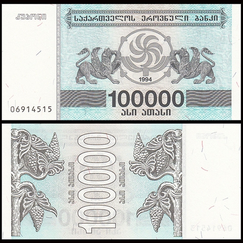 100000 kuponi Georgia 1994