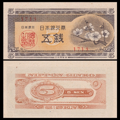 5 sen Japan 1948