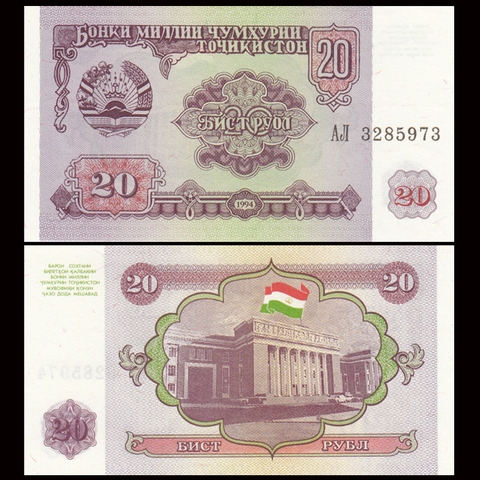 20 rubles Tajikistan 1994