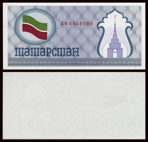 100 rubles Tatarstan 1991 xanh