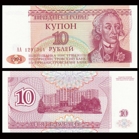 10 rubles Tranistria 1994