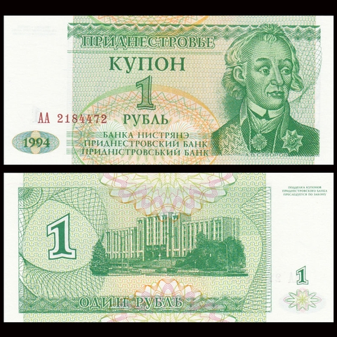 1 ruble Tranistria 1994