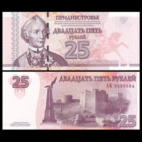 25 rubles Tranistria 2007