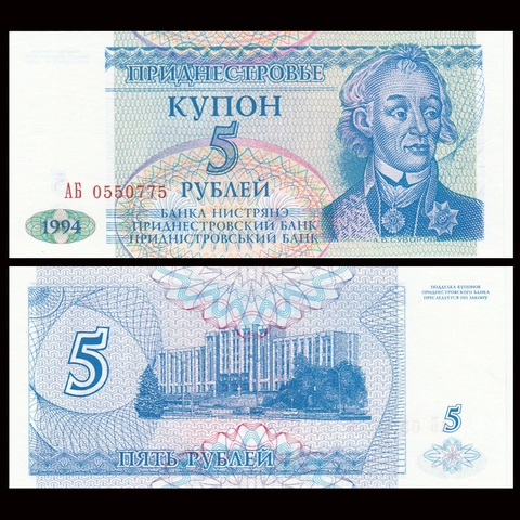 5 rubles Tranistria 1994