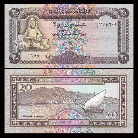20 rials Yemen 1990