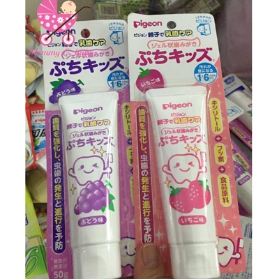 Kem đáng răng nuốt được Pigeon 50g