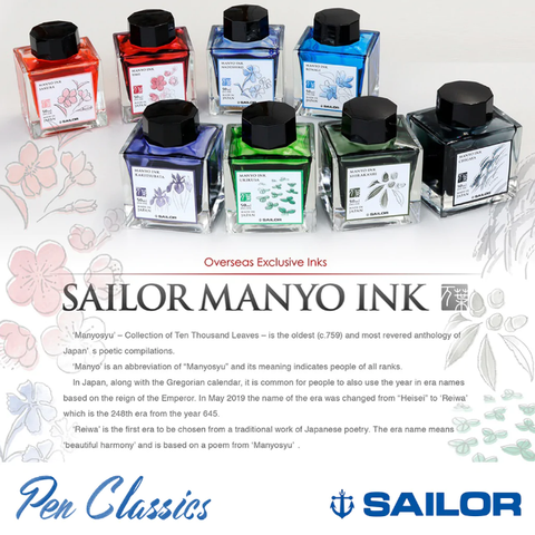 LỌ MỰC SAILOR MANYO INK 50ML 13-2009