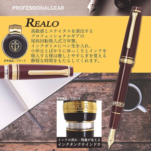 BÚT MÁY SAILOR PROGEAR REALO FOUNTAIN PEN  GT 21K 11-3926