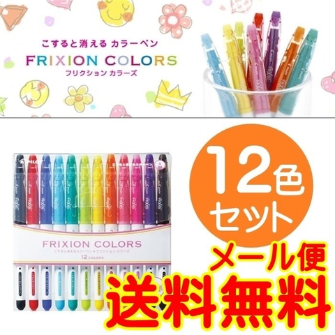 VỈ 12 BÚT LÔNG MÀU PILOT FRIXION COLORS