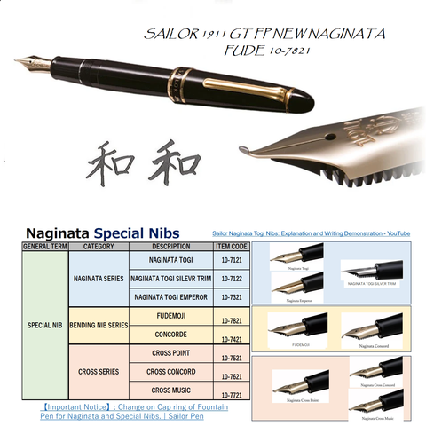 SAILOR 1911 GT FP NEW NAGINATA FUDE 10-7821