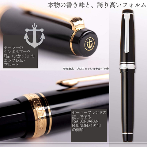 BÚT MÁY SAILOR PRO GEAR SILVER FP GT BLACK 11-2037
