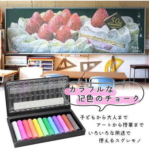 BỘ 12 MÀU PHẤN NGHỆ THUẬT NIHON RIKAGAKU ART CHALK SAC-12