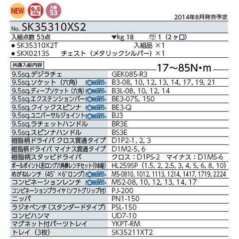 Bộ dụng cụ KTC SK35310XS2