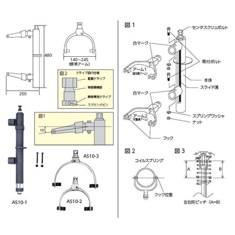 Vam tháo lò xo giảm xóc AS10