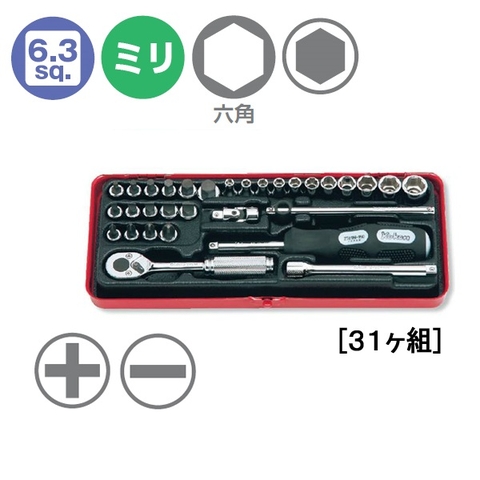 Bộ đầu tuýp Koken 1/4 inch 2257M