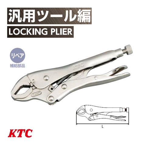 Kìm chết mỏ cong KTC 250CR