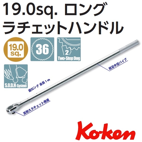 Tay xiết ốc tự động 3/4 inch Koken 6749