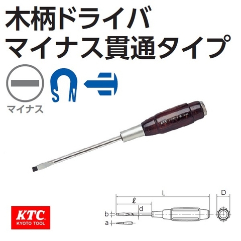 Tô vít 2 cạnh cán gỗ KTC D12M2