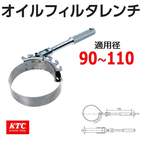 Đai tháo cốc lọc dầu FF-90110