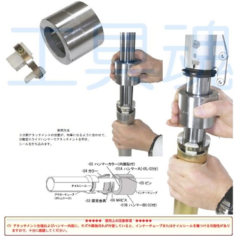 Dụng cụ lắp phớt dầu giảm xóc HHP-2646