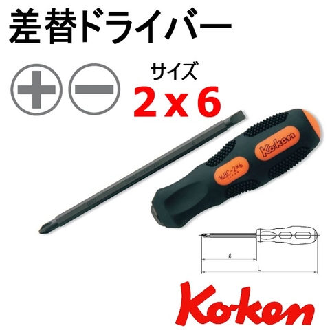 Tô vít đảo đầu Koken 168C